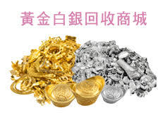 全方位貴金屬交易平臺 - Shiny炫麗人生的開始