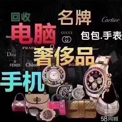 阿瑪尼手表回收、回收黃金回收、金銀回收、黃金鉑金、二手名表、鉆戒鉆石