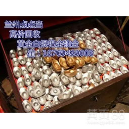 【蘭州市名表回收名包回收黃金回收?典當寄賣認準點點當】-