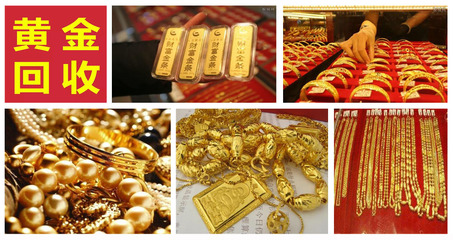 順德區陳村、均安、杏壇、龍江、樂從、北滘金銀珍珠寶石回收抵押價格