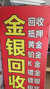 回收鍍金鍍銀鈀碳鉑銠絲銀漿含金銀廢料