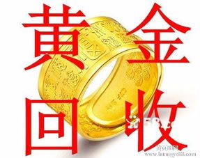 全唐山市高價回收鉑金、黃金首飾、金條金幣等貴金屬服務