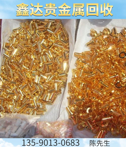 專業金樹脂回收服務 鑫達引領上海金銀資源循環利用