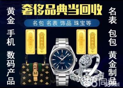 專業金銀首飾回收服務 一站式解決黃金、鉑金與鉆石回收需求