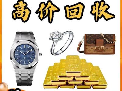 嘉善金銀回收 財富流轉的綠色通道